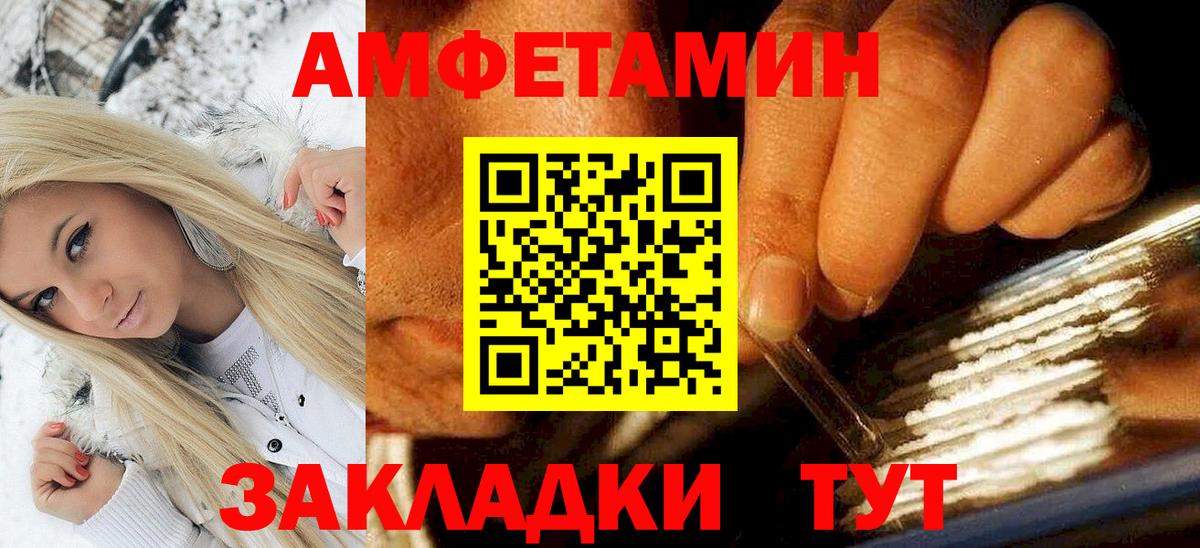 Amphetamine 98% Михайловск