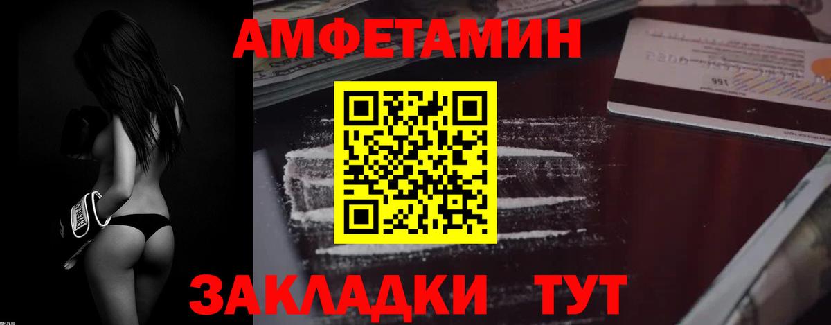 Amphetamine  АМФ  Михайловск  Вход с VPN  АМФ 97% 