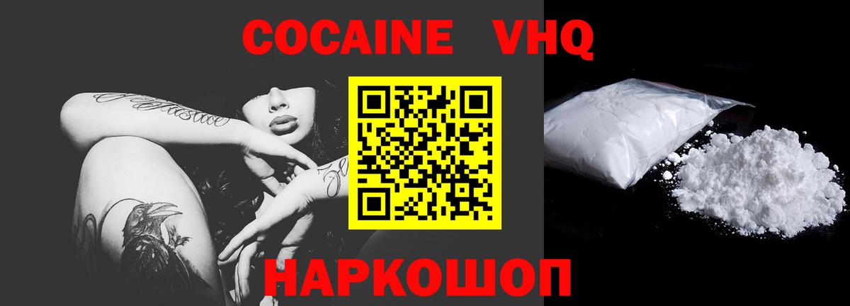 Cocaine Fish Scale  COCAIN Columbia  Вход с VPN  Михайловск 