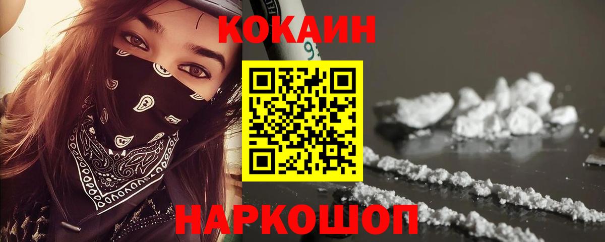 COCAIN Боливия Михайловск