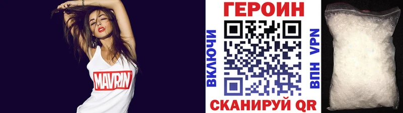 цены наркотик  Михайловск  ГЕРОИН герыч 