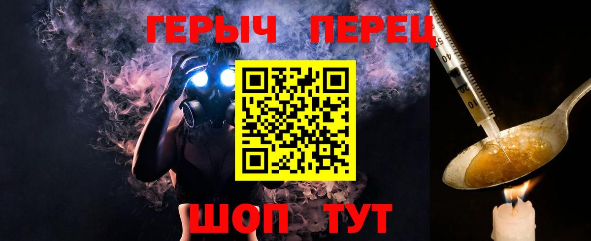 Героин Афган Михайловск