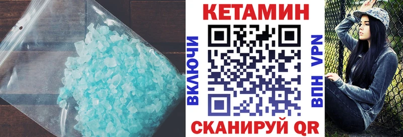купить наркоту  Михайловск  mega сайт  КЕТАМИН VHQ 