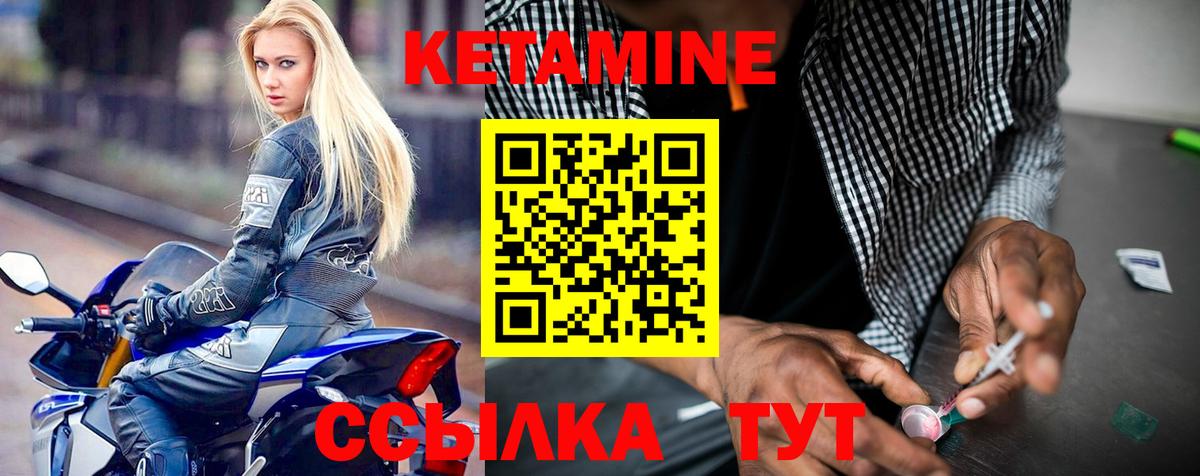 КЕТАМИН VHQ Михайловск