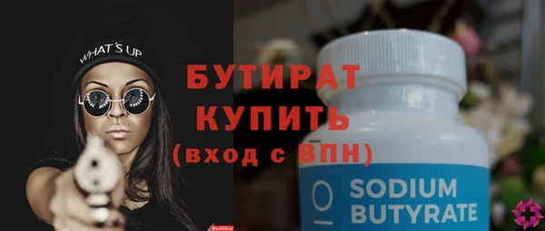 бутират Ладушкин