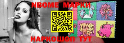 марки nbome Абакан