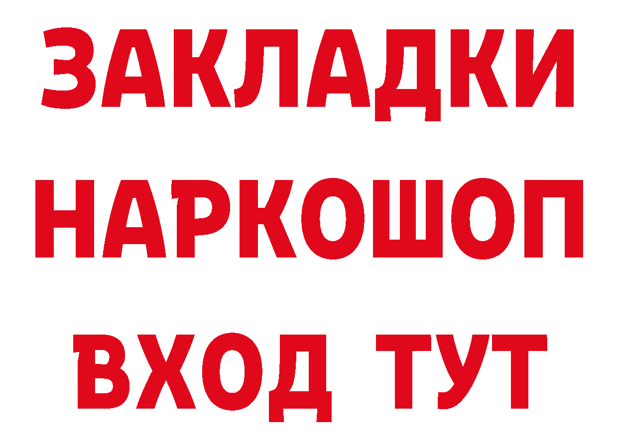 БУТИРАТ буратино зеркало дарк нет мега Михайловск