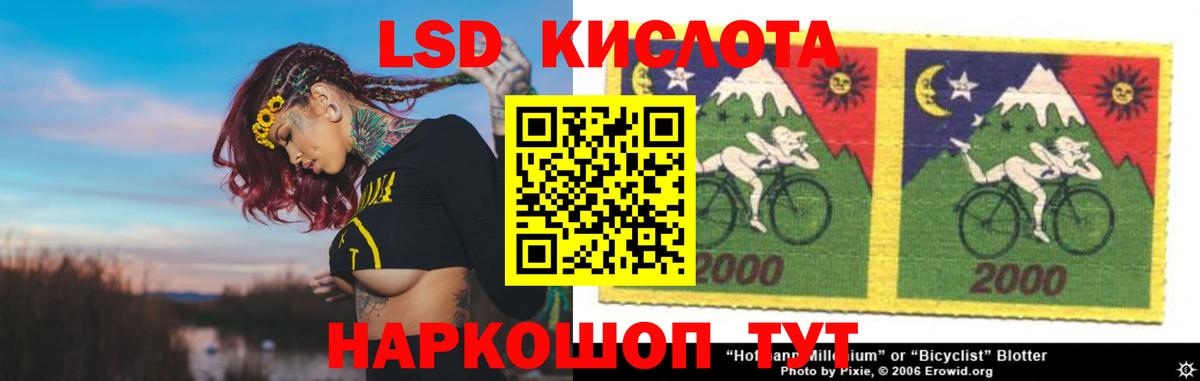 LSD-25 экстази кислота Михайловск