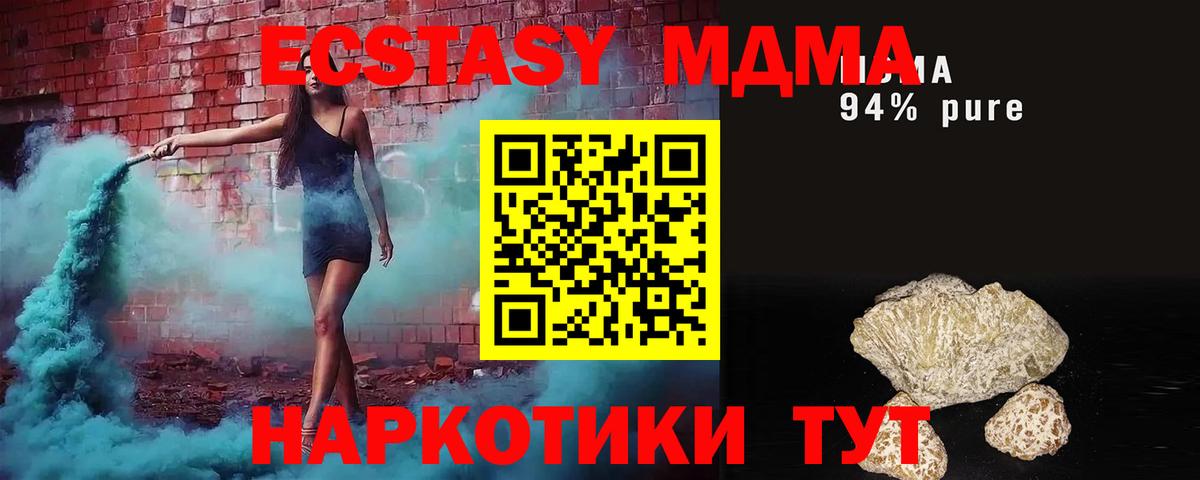 Михайловск  MDMA VHQ  MDMA Molly  Вход с VPN 
