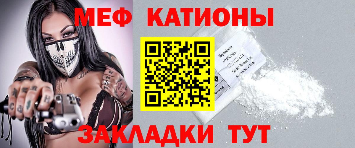 Михайловск  Мефедрон  Вход с VPN  Меф 4 MMC 