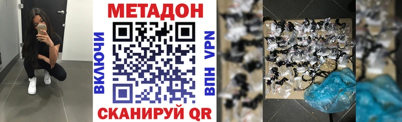 Метадон VHQ  Михайловск 