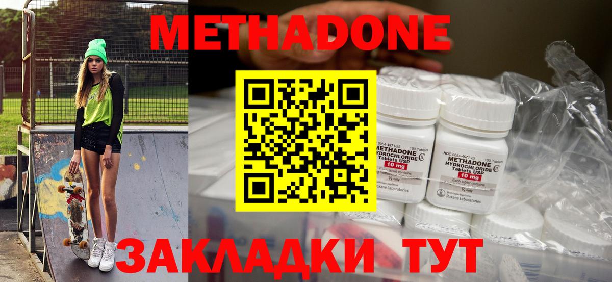 Михайловск  MEGA ссылка  Вход с VPN  Метадон белоснежный  Метадон мёд 