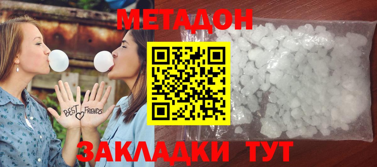 МЕТАДОН белоснежный Михайловск