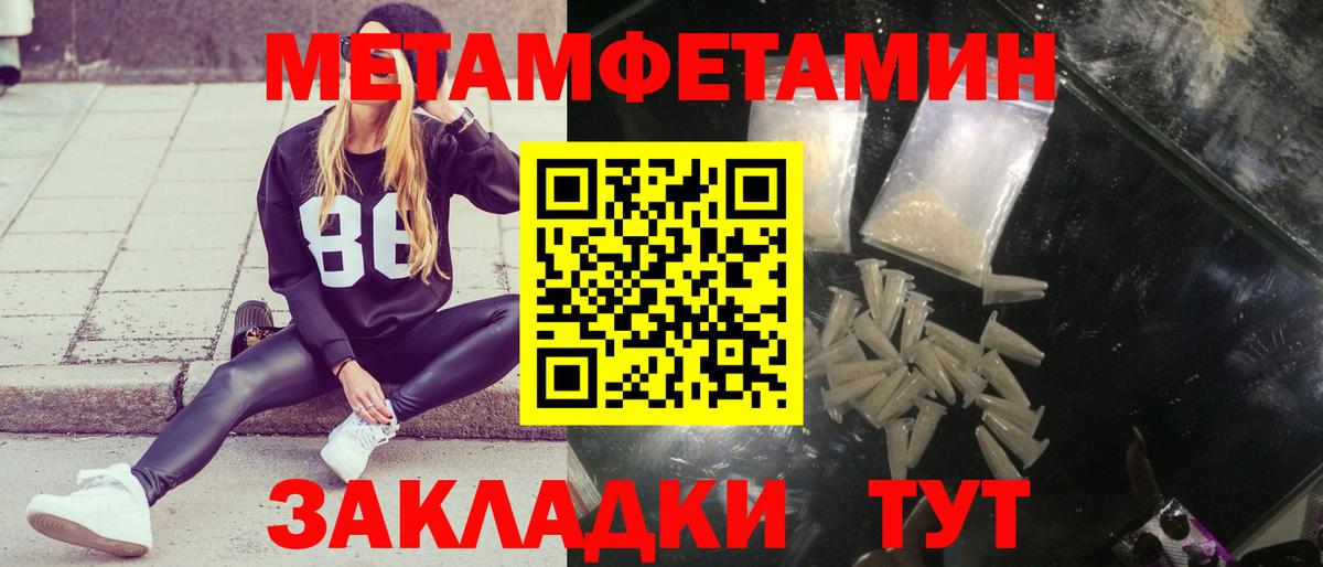 Метамфетамин винт Михайловск