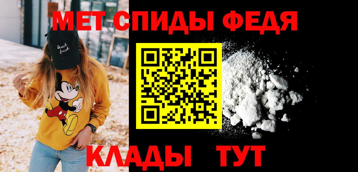 МЕТАМФЕТАМИН винт  Вход с VPN  Метамфетамин  Михайловск 
