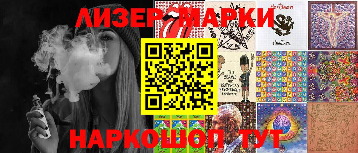 Марки 25I-NBOMe  Марки NBOMe 1,8мг  Вход с VPN  Михайловск 