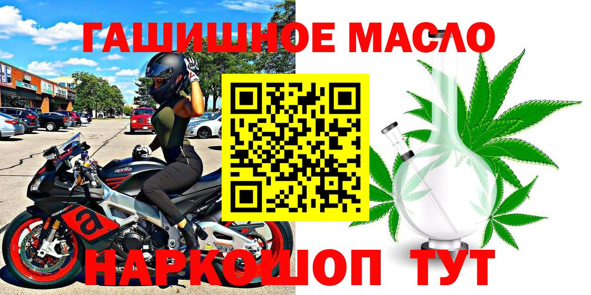 ТГК THC oil  Дистиллят ТГК гашишное масло  OMG зеркало  как найти закладки  Михайловск  Вход с VPN 