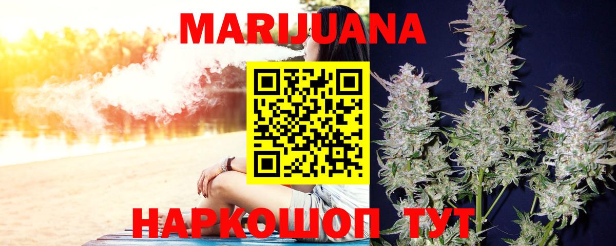 Канабис конопля Михайловск