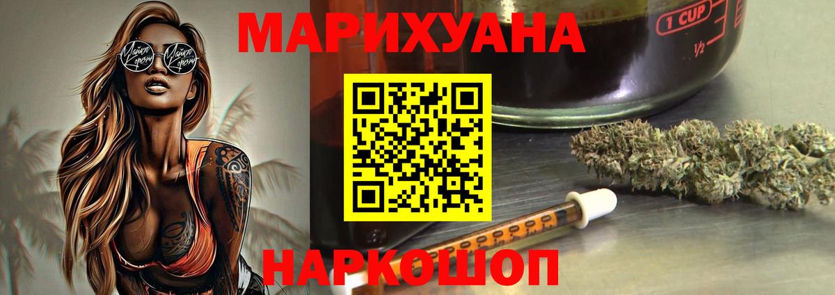 МАРИХУАНА сатива  Бошки Шишки Ganja  Вход с VPN  Каннабис OG Kush  Михайловск  Каннабис SATIVA & INDICA 